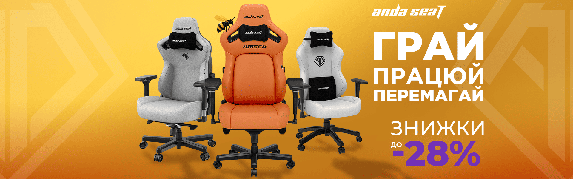 Anda Seat
