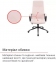 Купити Крісло офісне Аклас Авіс TILT Рожевий Light pink fabric у Києві з доставкою по Україні | vincom.com.ua Фото 18