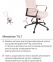 Купити Крісло офісне Аклас Авіс TILT Рожевий Light pink fabric у Києві з доставкою по Україні | vincom.com.ua Фото 16