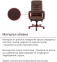 Купить Кресло офисное Аклас Гаспар ЕХ МB Кожа LC-K Dark brown в Киеве с доставкой по Украине | vincom.com.ua Фото 8