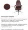 Купить Кресло офисное Аклас Луизиана MB (GB-242CC) (Кожа LC-K Dark brown) в Киеве с доставкой по Украине | vincom.com.ua Фото 9