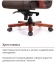 Купити Крісло керівника Аклас Артур EX MB (шкіра LC-K Dark brown) у Києві з доставкою по Україні | vincom.com.ua Фото 25
