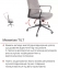 Купить Кресло офисное Аклас Авис TILT Серый Grey fabric в Киеве с доставкой по Украине | vincom.com.ua Фото 21