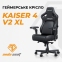 Купити Крісло геймерське Anda Seat Kaiser 4 V2 XL Brown PVC (AD12YDDC-XLL-20-K-PV/C-03) у Києві з доставкою по Україні | vincom.com.ua Фото 20