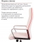 Купити Крісло офісне Аклас Авіс TILT Рожевий Light pink fabric у Києві з доставкою по Україні | vincom.com.ua Фото 14